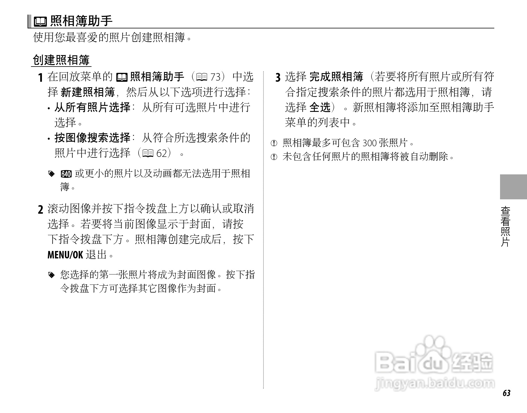 富士FinePix X100数码相机使用说明书:[8]