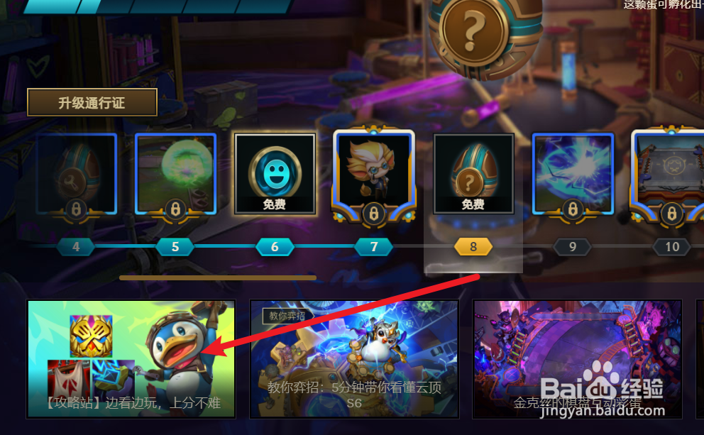 云顶之弈英雄装备搭配
