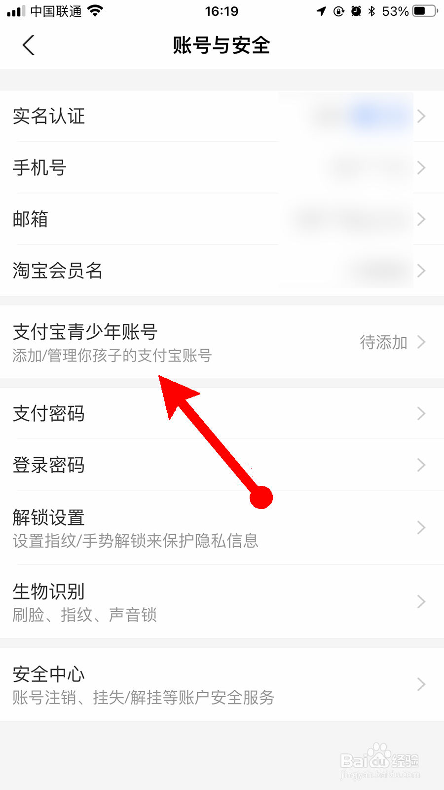 支付宝怎么添加青少年账号