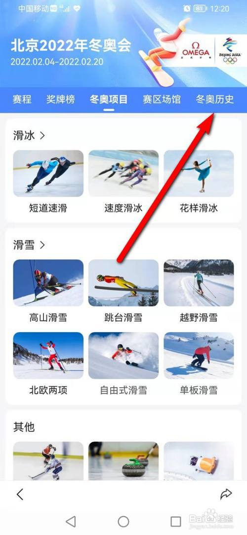 历届冬奥会奖牌榜怎么一键查询