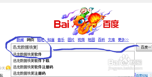 U盘格式化后的恢复方法