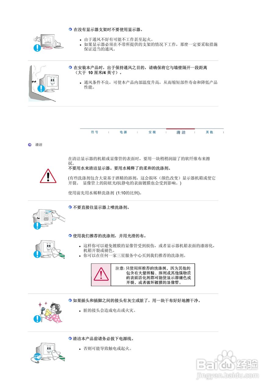 三星788DF显示器使用说明书:[1]
