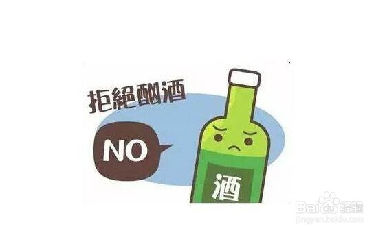 怎么在逃不掉的酒局中不喝酒？