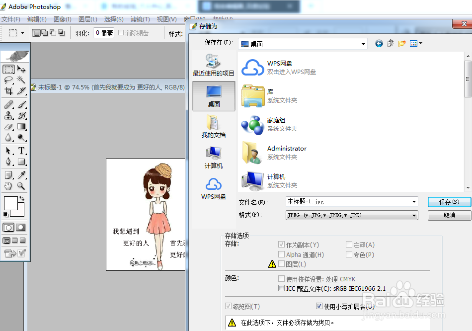 大像素的图片制作成微信头像