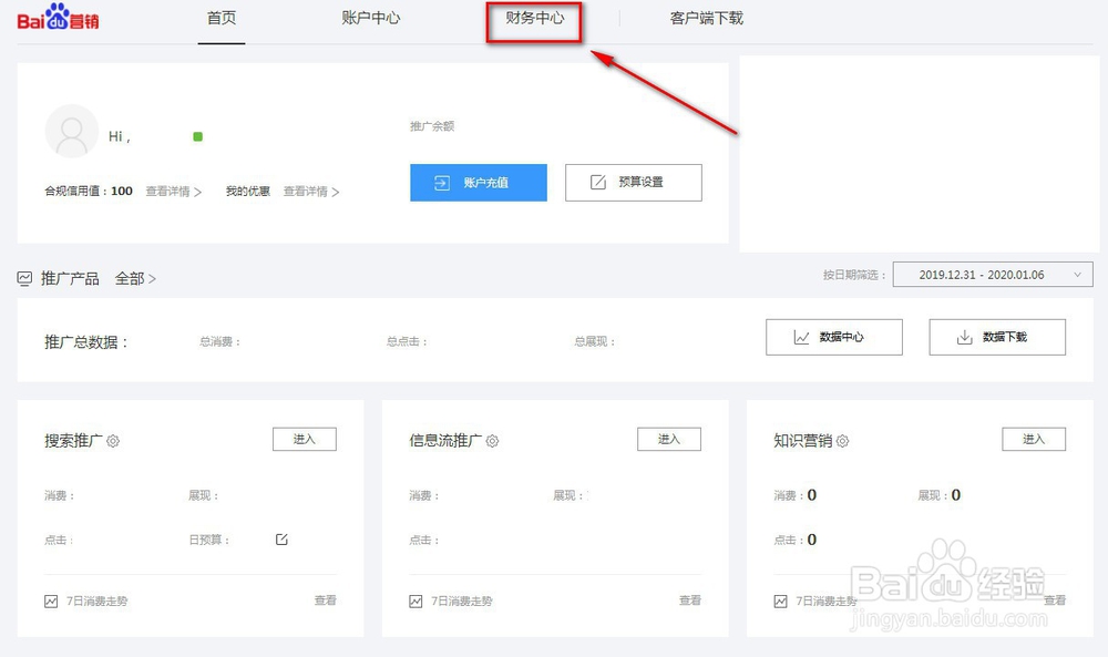 百度推广账户怎么转账到信息流