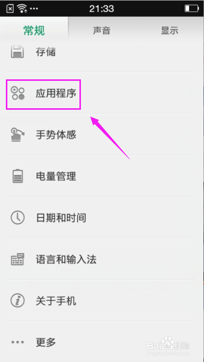 OPPO手机存储空间不足怎么办