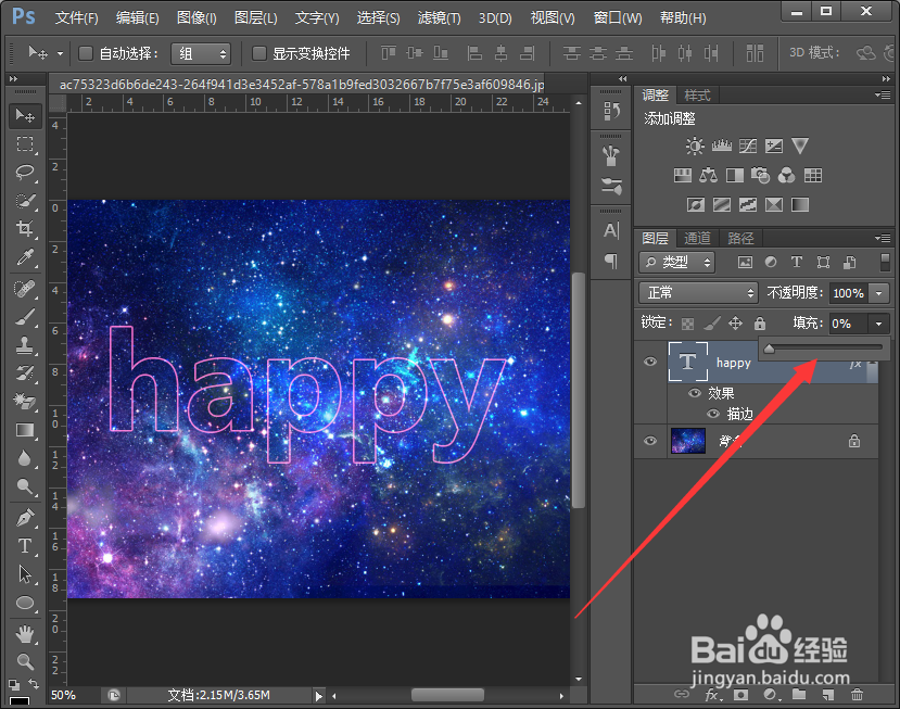 PS怎么利用描边效果制作文字