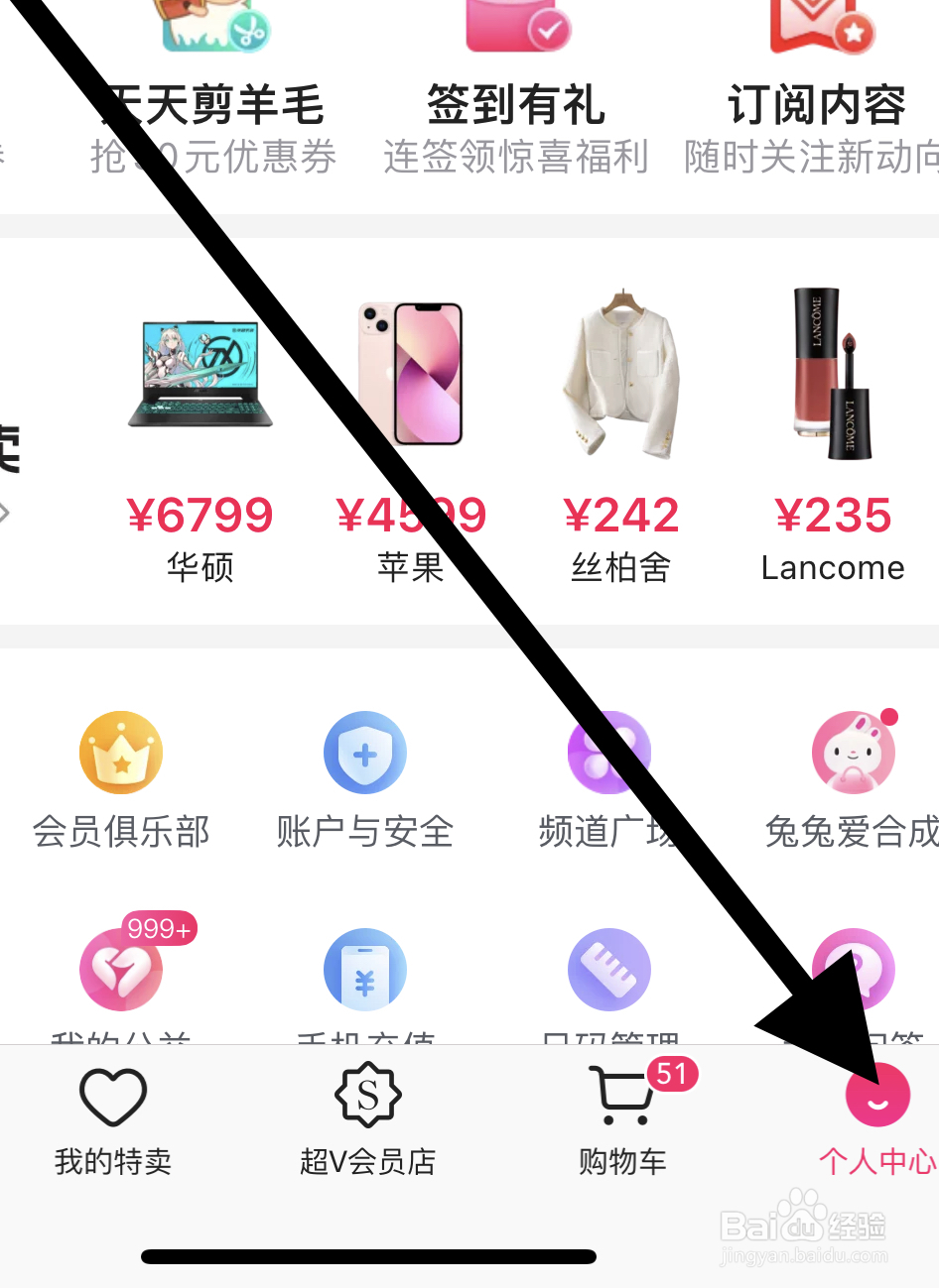 唯品会如何开启深浅外观切换