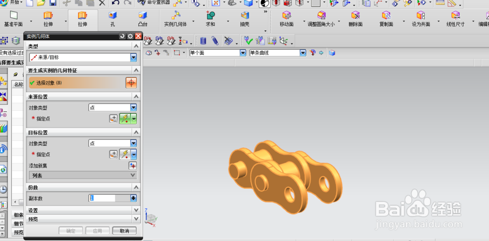 如何用UG画链条