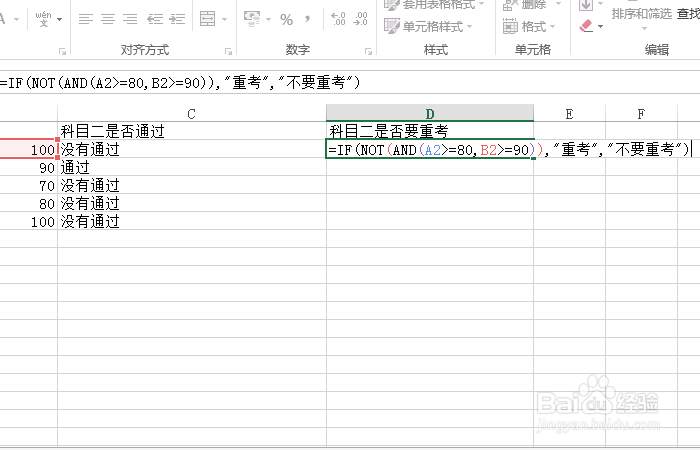 Excel函数教程-AND,OR,XOR,NOT等函数