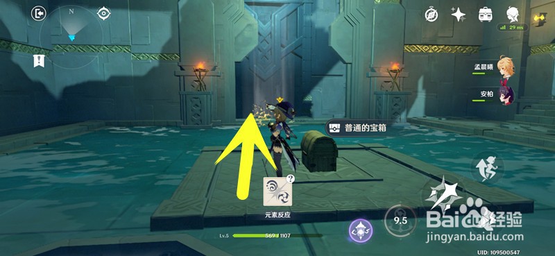 原神手游书页里的电火花怎么完成？