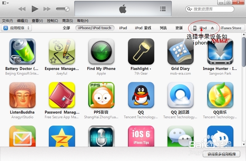 怎么把电脑里的图片传到iphone里