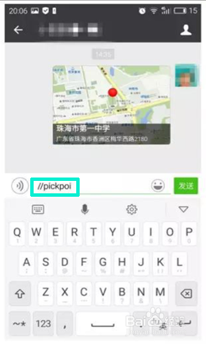微信中隐藏的功能 关于微信不为人知的功能