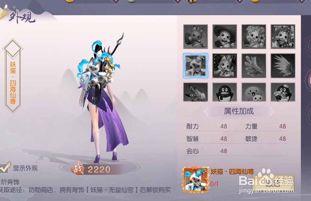 三生三世十里桃花手游背饰有什么用?怎么激活?