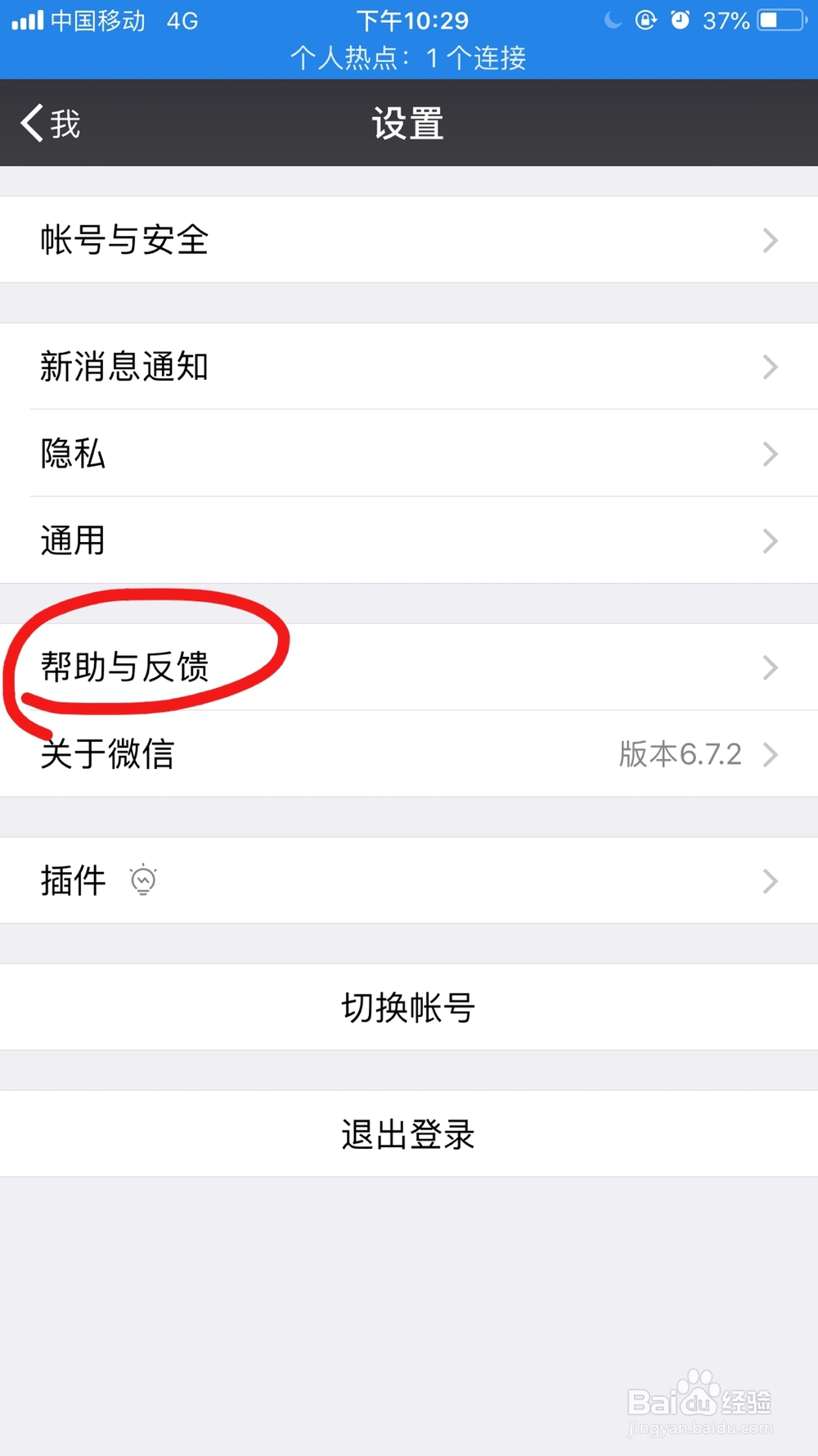 如何恢复微信的聊天记录