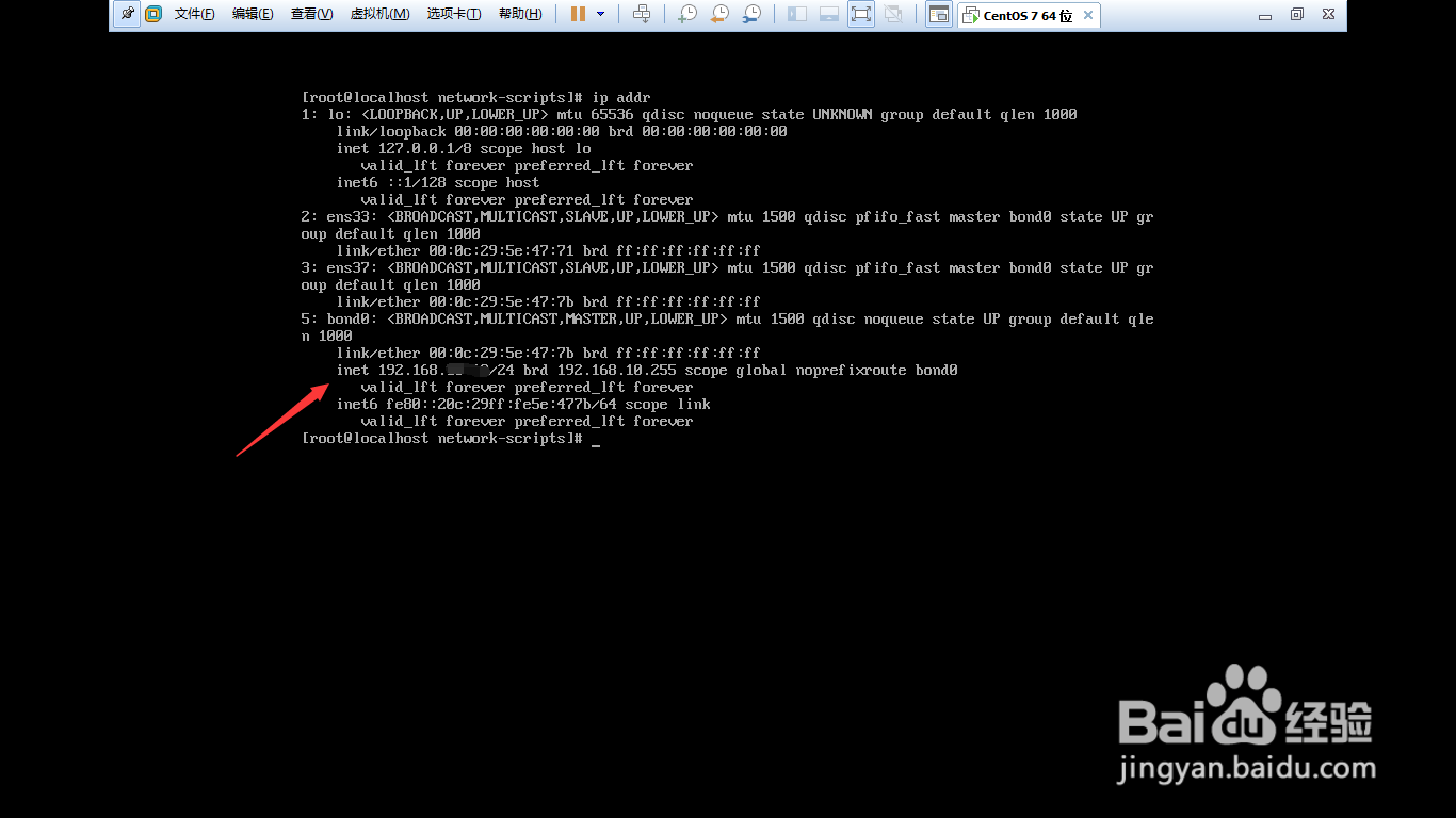 Centos7.6如何配置双网卡绑定