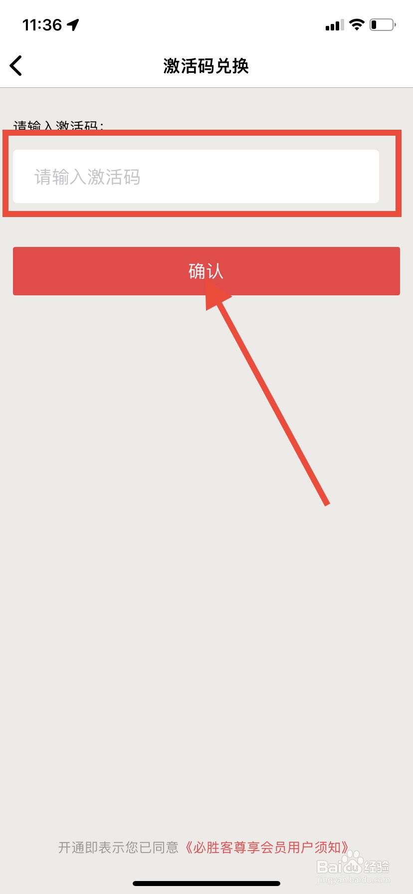 必胜客激活码怎么兑换