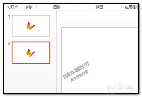 power point PPT如何复制幻灯片