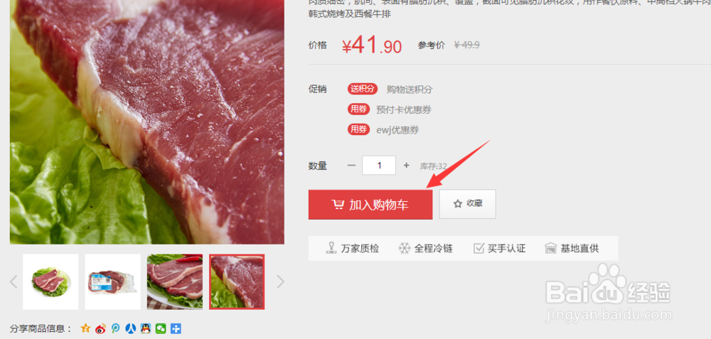 华润e万家怎么样,华润e万家网上商城购物流程