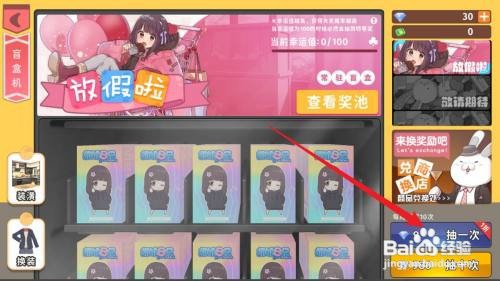 胡桃日记如何获得新服装