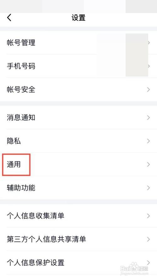 手机QQ如何关闭自动下载图片