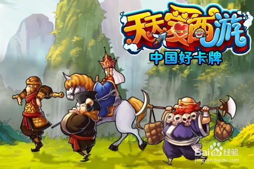 天天爱西游魔神怎么刷