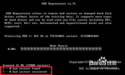 硬盘有坏道怎么处理
