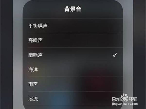 ios15背景音在哪定时