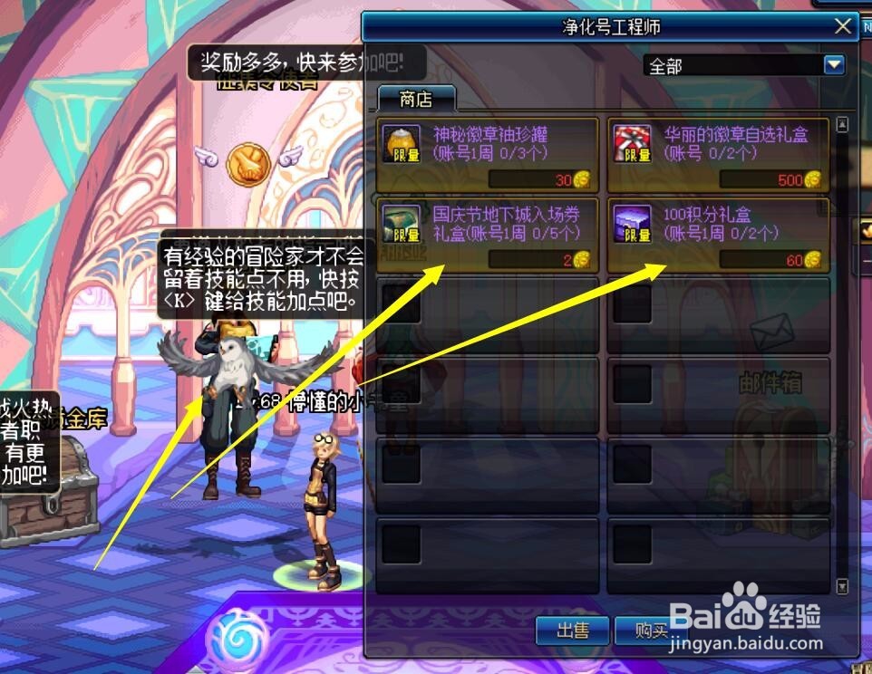 dnf小小进化号怎么获得