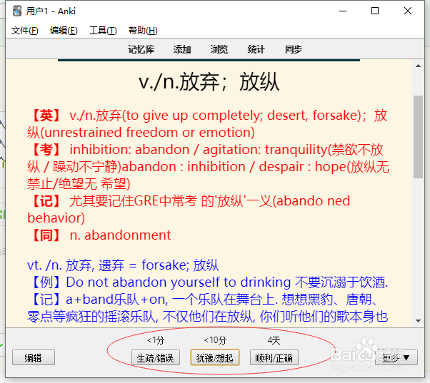 anki如何导入牌组文件并开始学习