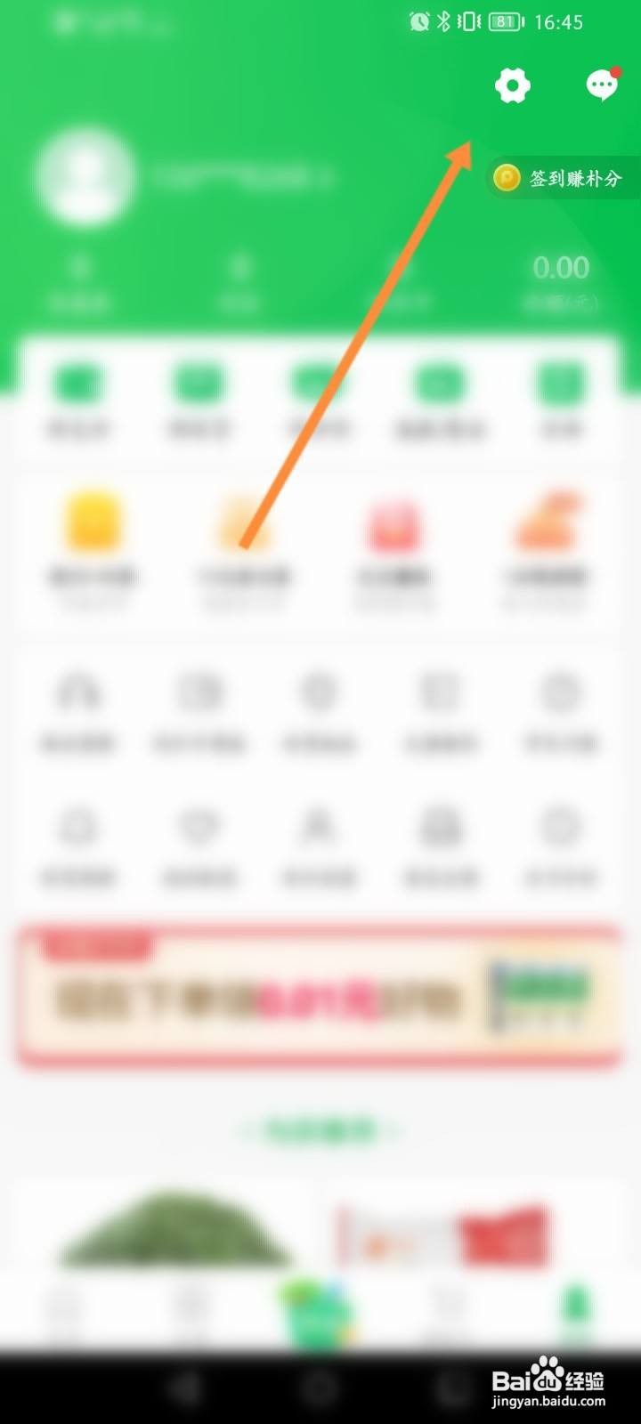 朴朴超市app怎么关闭允许读取剪切板功能