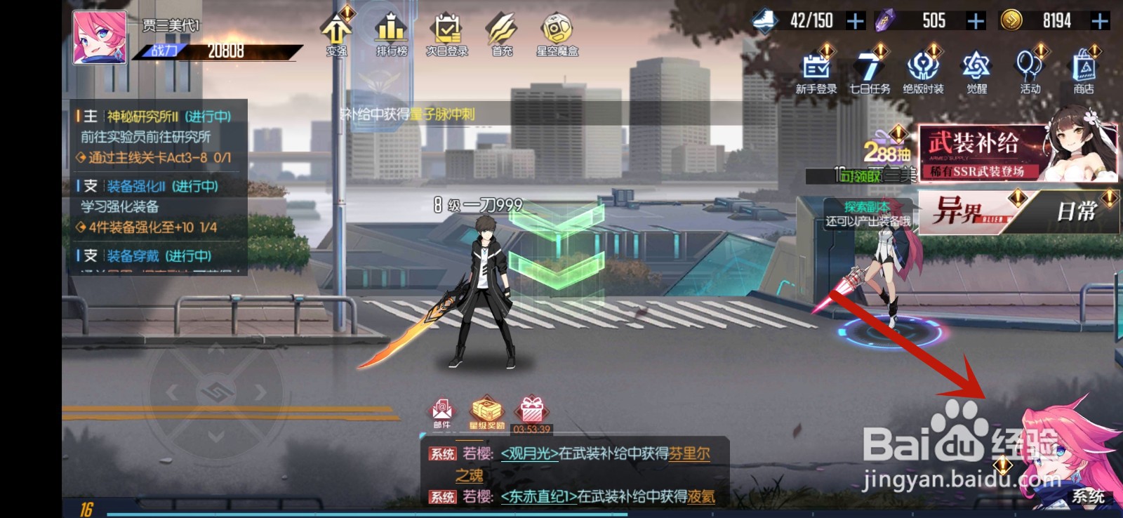 黑月怎么添加好友