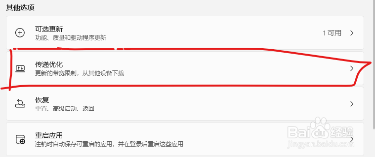 如何关闭传递优化