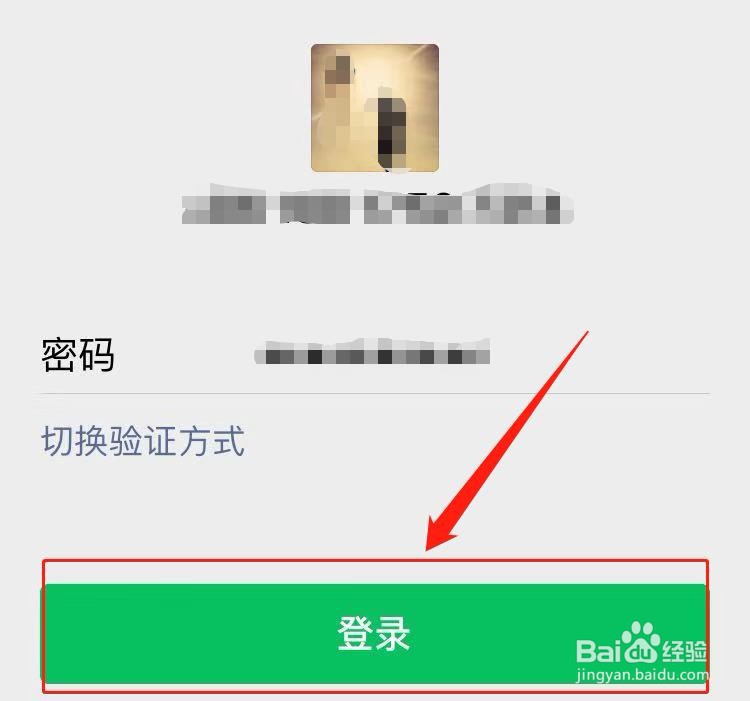 怎么快速解冻微信账号
