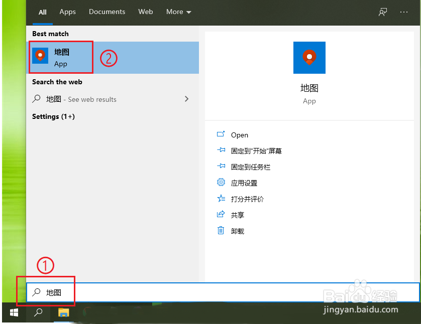 win10自带的地图如何打开