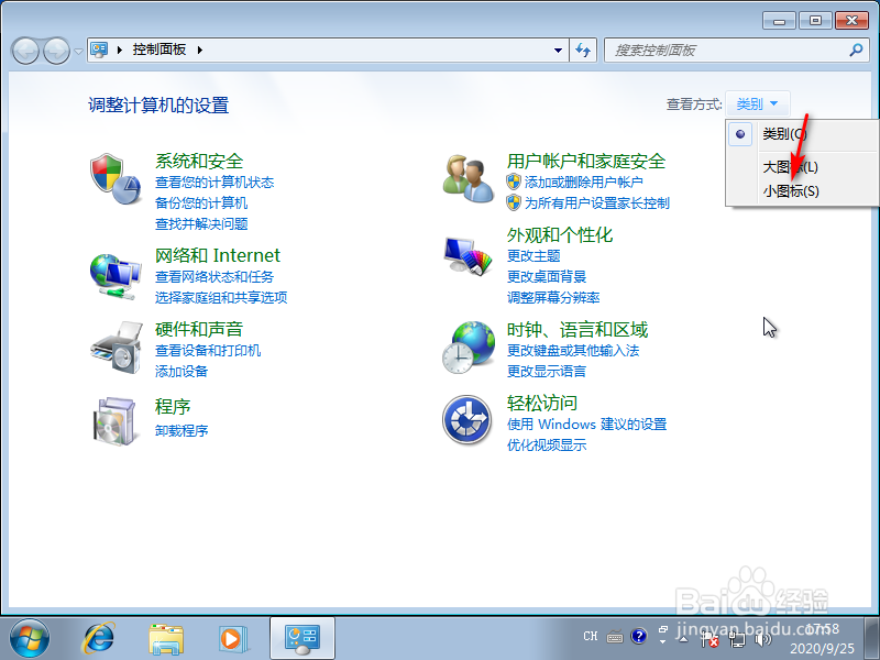 win7字体模糊发虚不清晰怎么解决