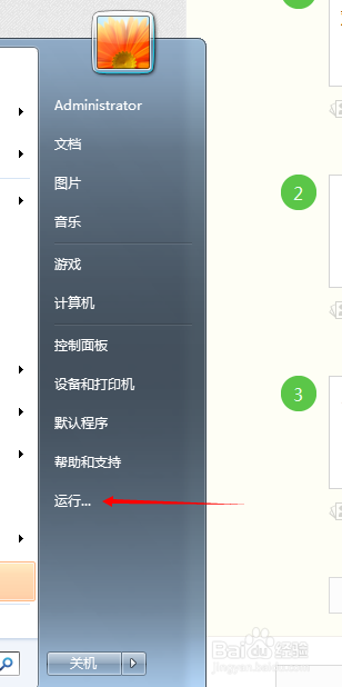 如何删除电脑双启动项