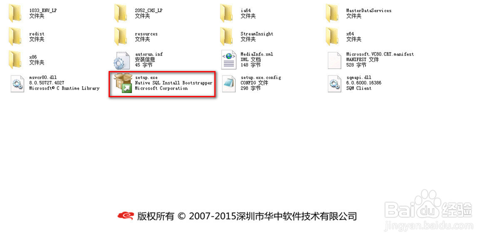 SQL Server 2008R2安装图解完整版