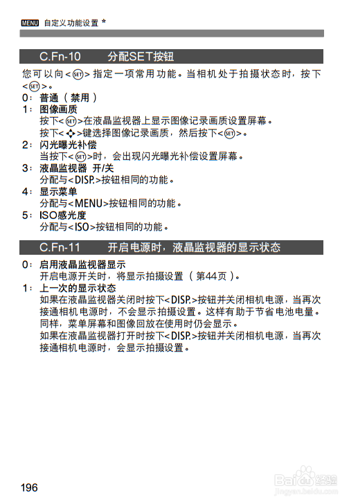 佳能550d使用说明书：[10]