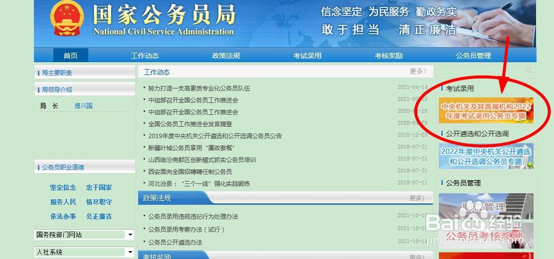 报考国家公务员如何缴费？