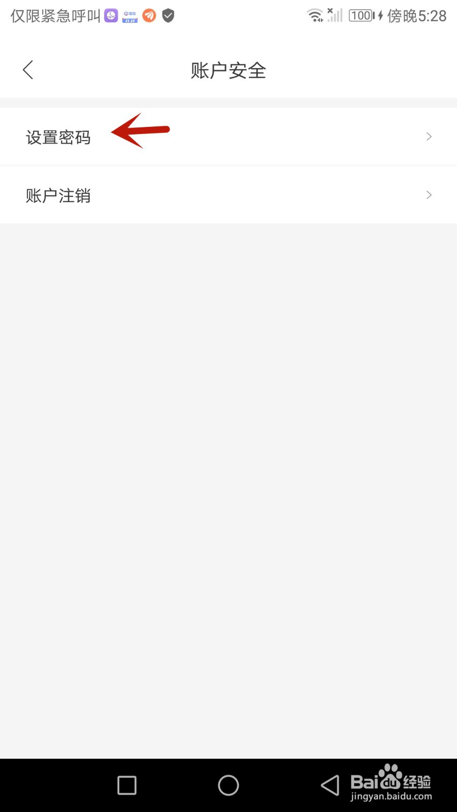 如何设置婚贝请柬密码