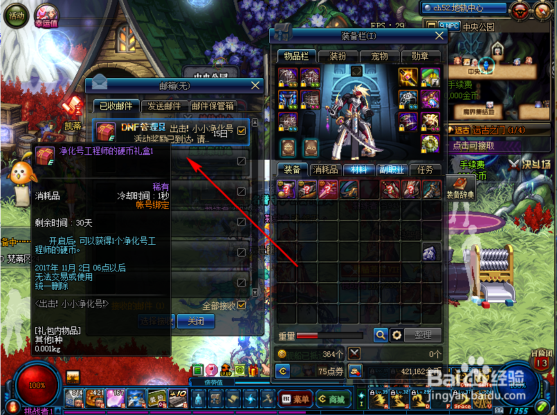 dnf出击小小净化号怎么打