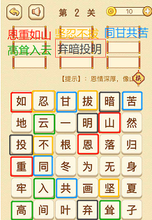 成语消消消(找字困难关卡)1—3关攻略