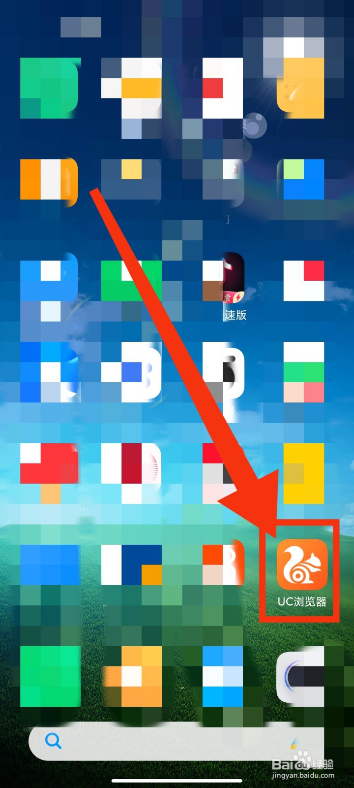 如何用UC浏览器网盘备份手机相册？