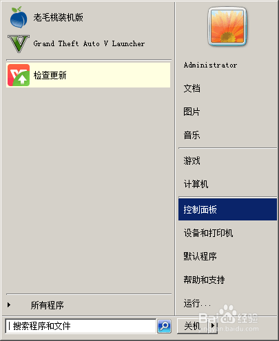 局域网内快速共享打印机