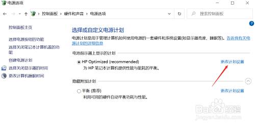 惠普笔记本关机后自动重启开机怎么办