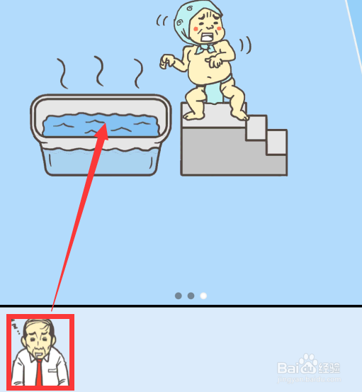 走出办公室第14关如何通关