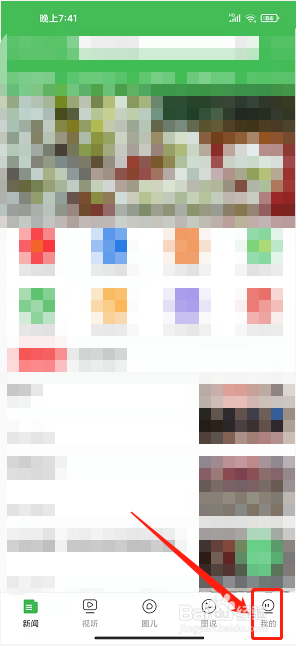 老家砀山app怎样清除位置信息