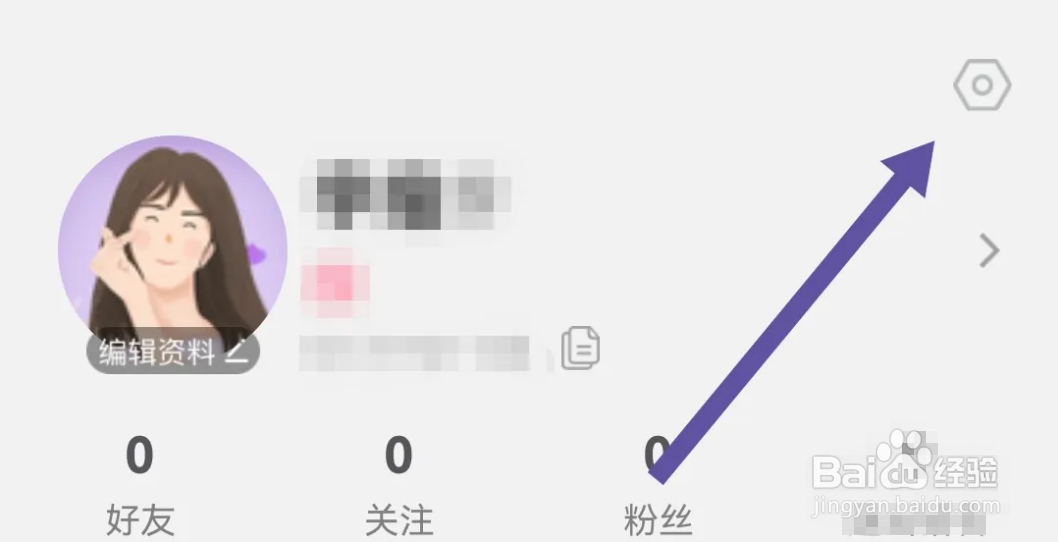 抱抱直播软件如何开启接收漂流瓶提醒