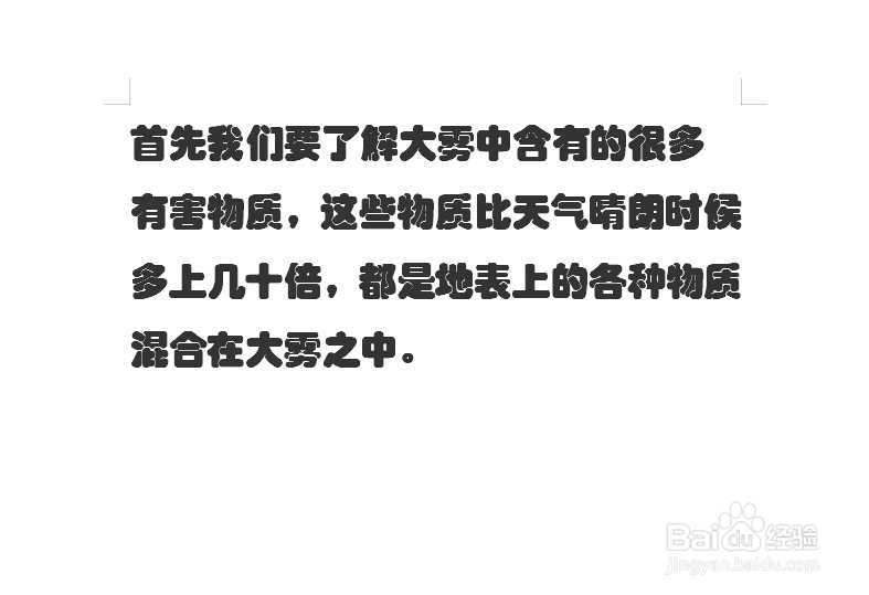 <b>为什么雾天不能出门或者跑步</b>